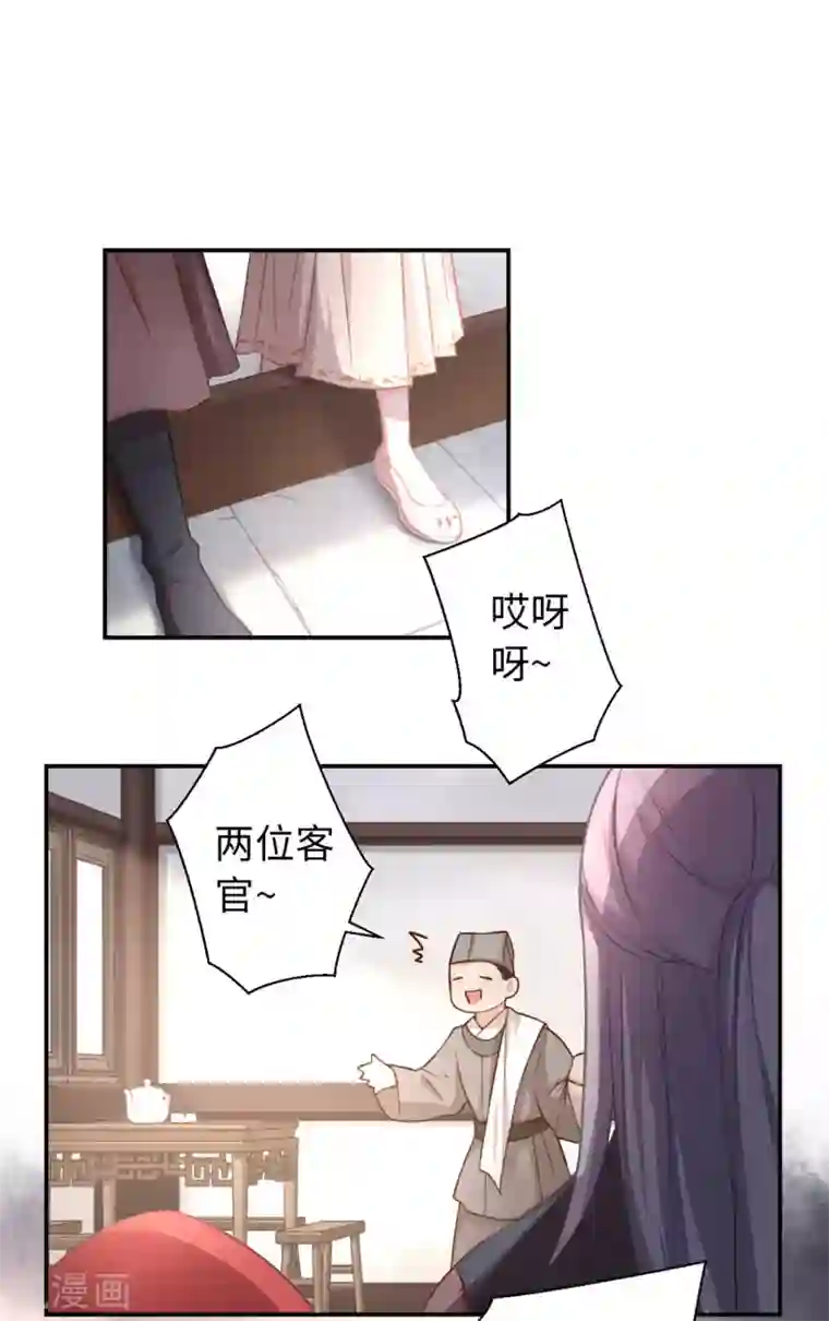 厨厨动人第24话 超凶！