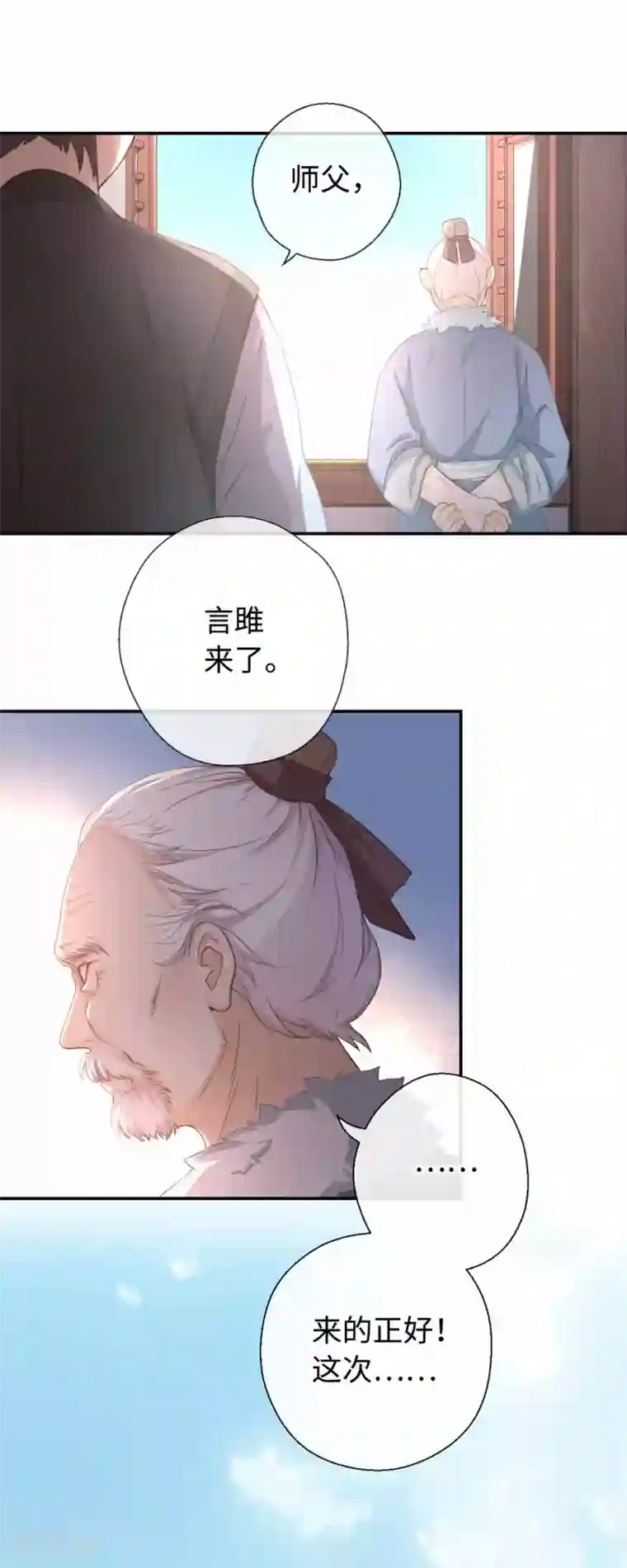 厨厨动人第25话 招待