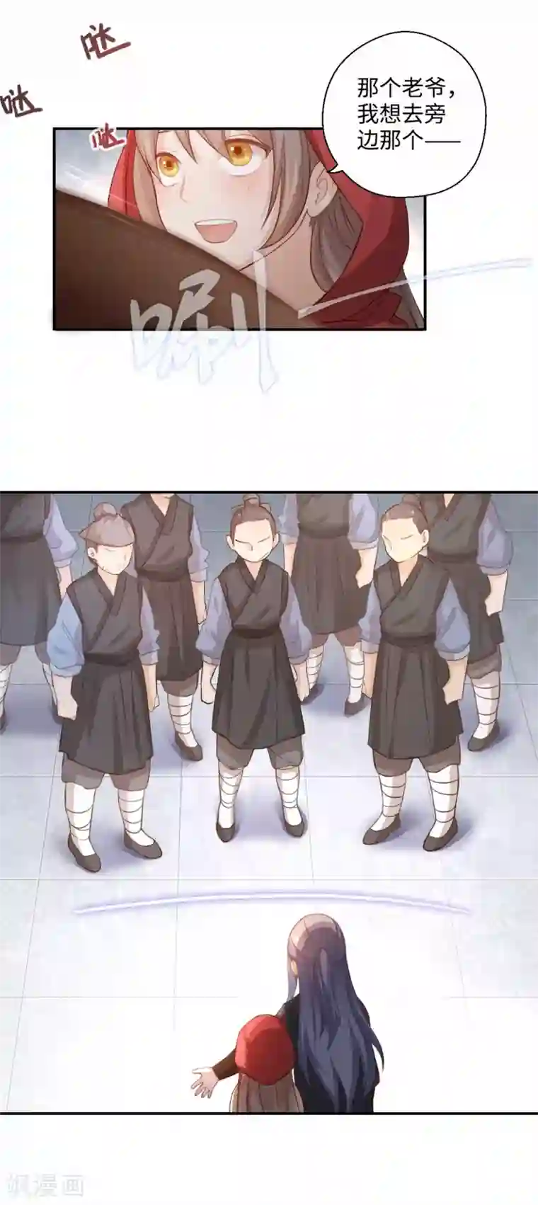 厨厨动人第25话 招待