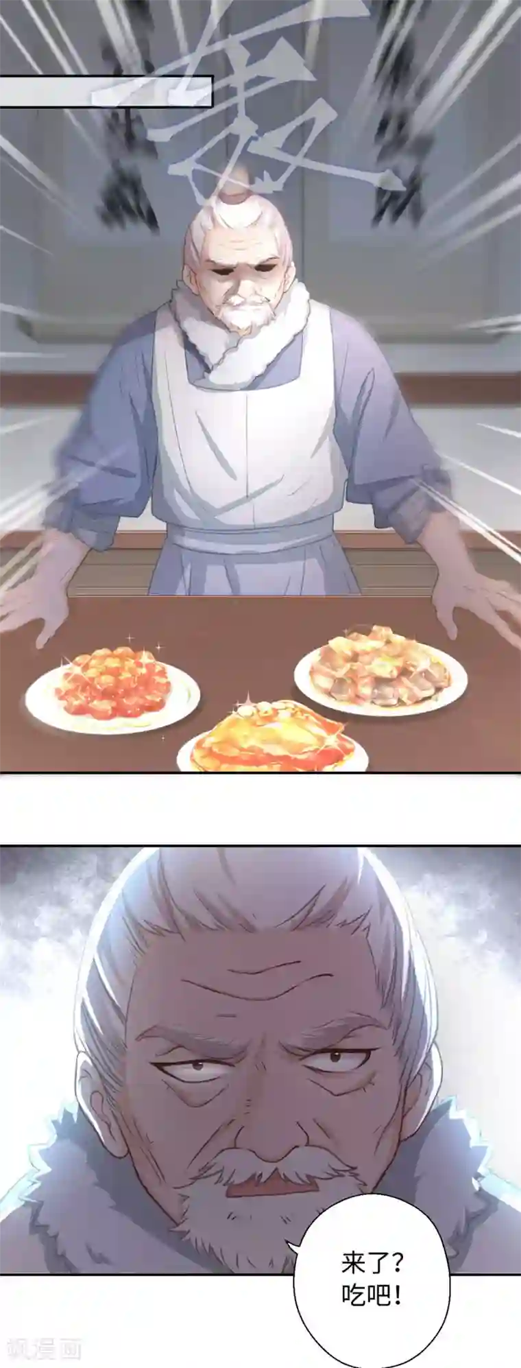 厨厨动人第25话 招待