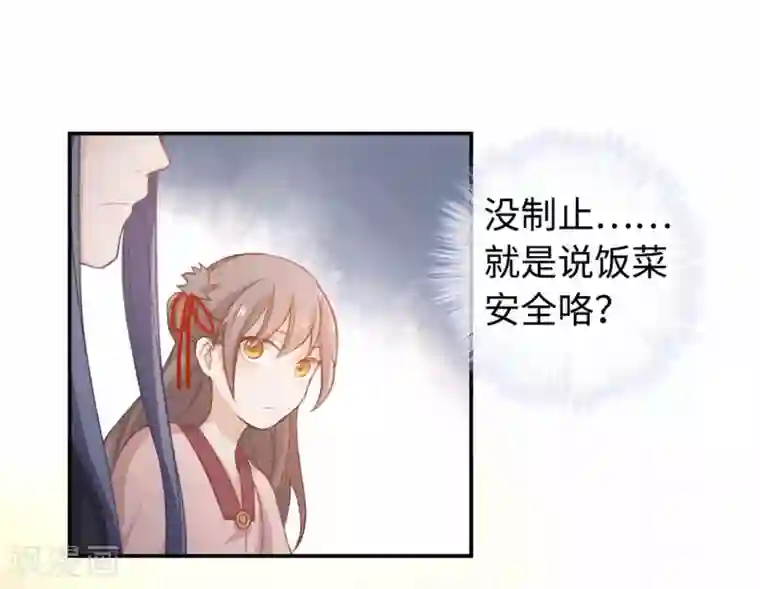 厨厨动人第25话 招待