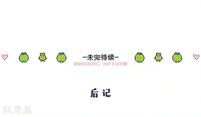 厨厨动人第25话 招待