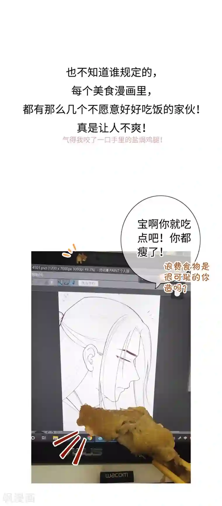 厨厨动人第25话 招待