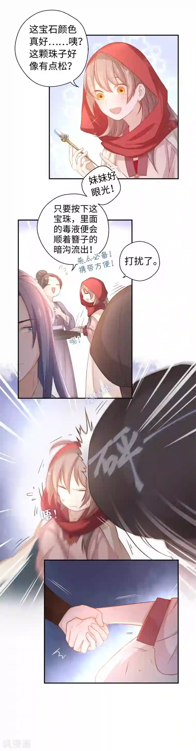 厨厨动人第25话 招待