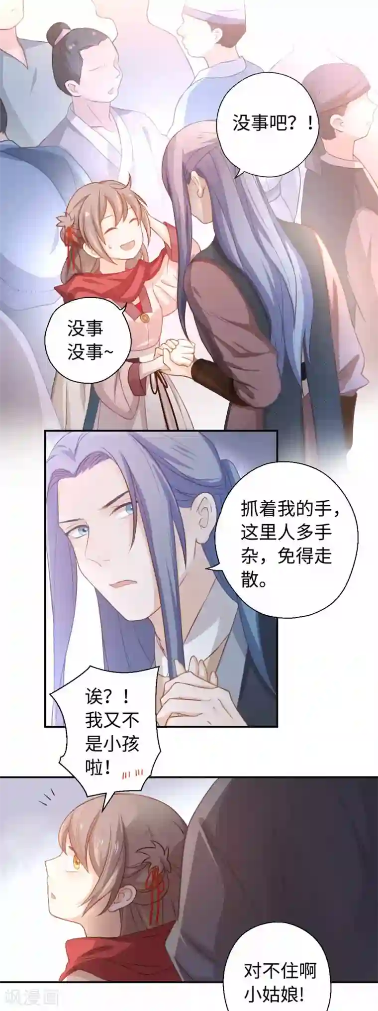 厨厨动人第25话 招待