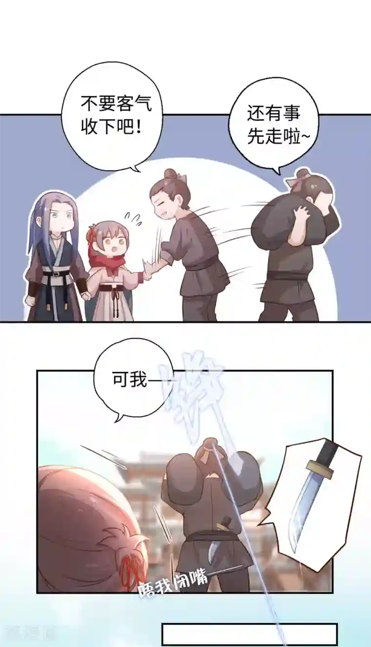 厨厨动人第25话 招待