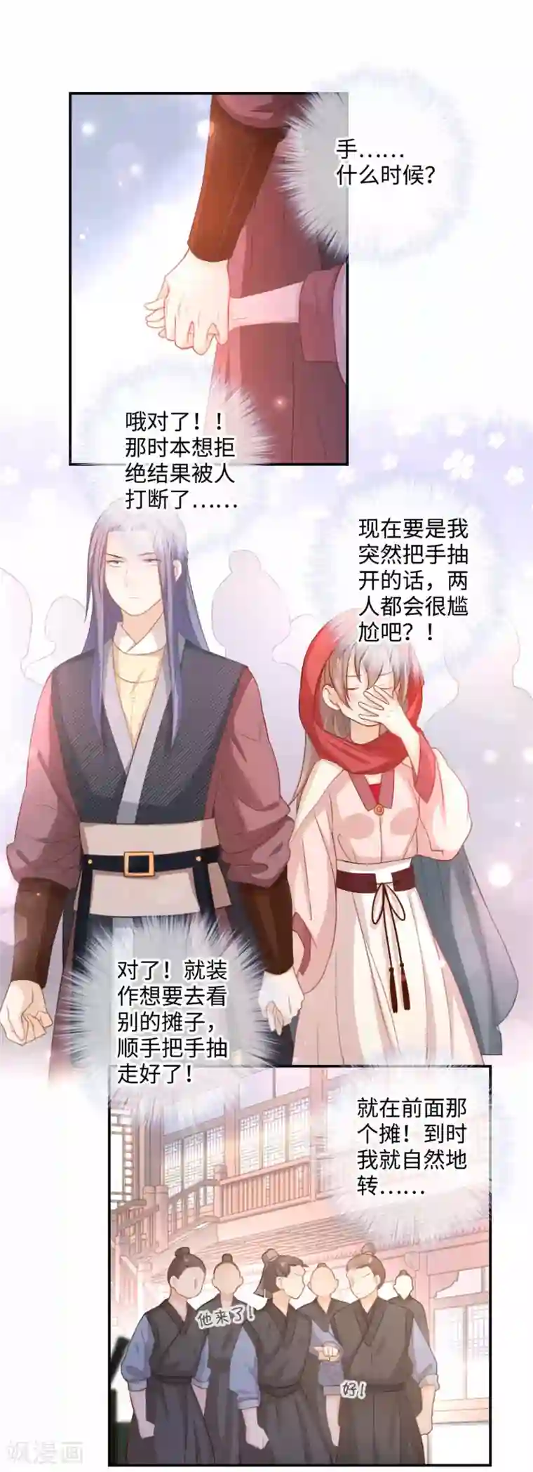 厨厨动人第25话 招待