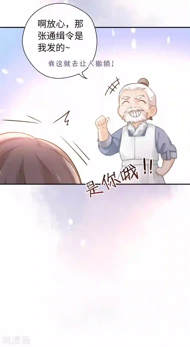 厨厨动人第26话 多谢款待