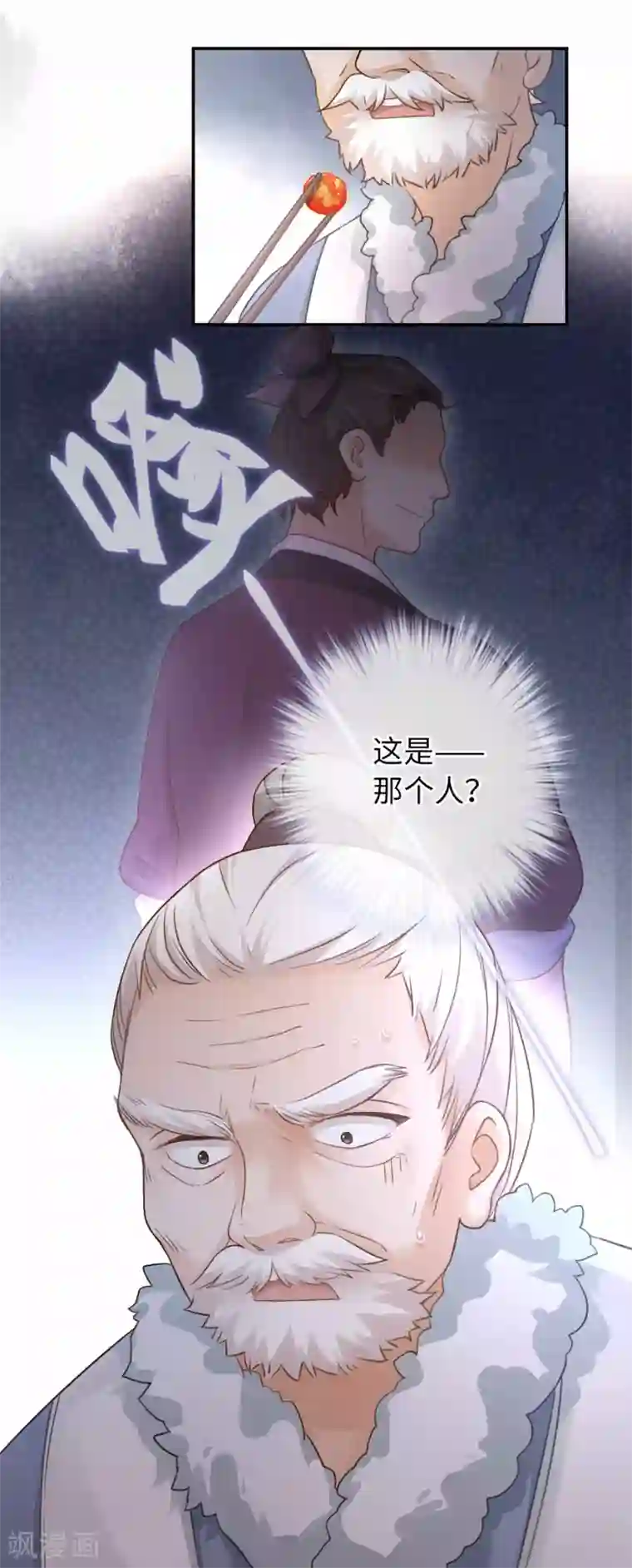 厨厨动人第26话 多谢款待