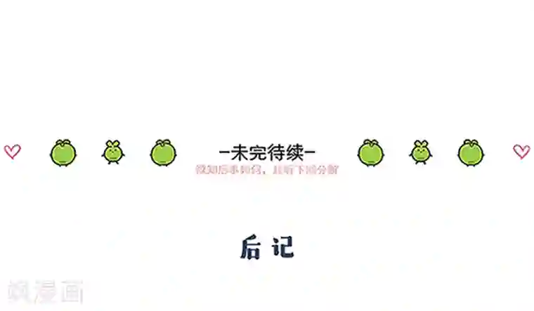 厨厨动人第26话 多谢款待