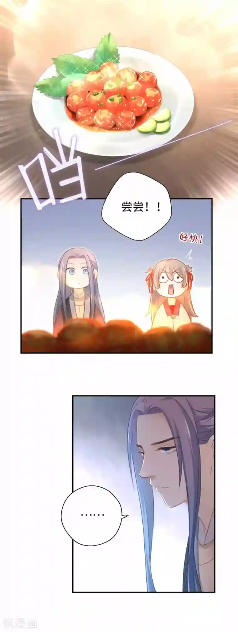 厨厨动人第26话 多谢款待