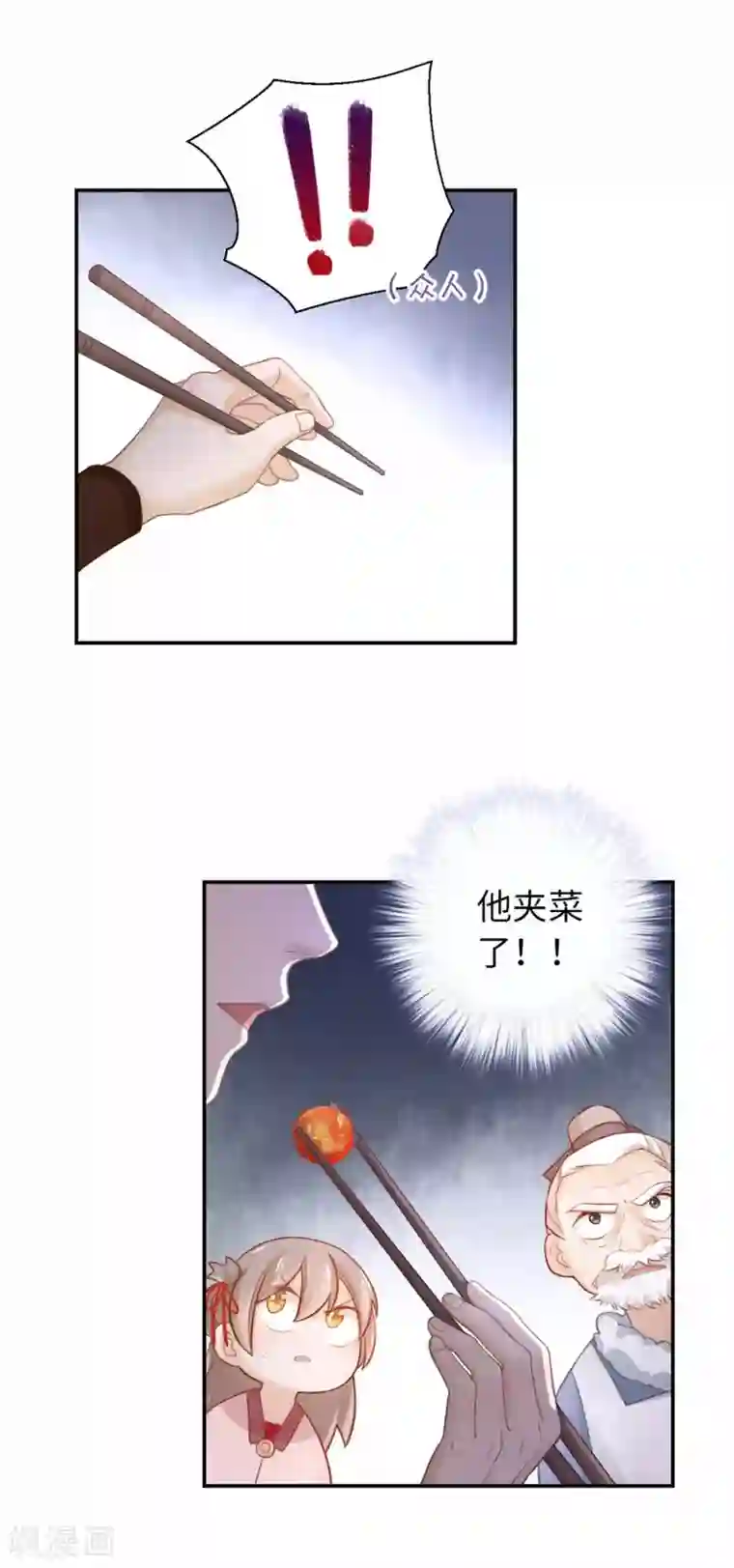 厨厨动人第26话 多谢款待