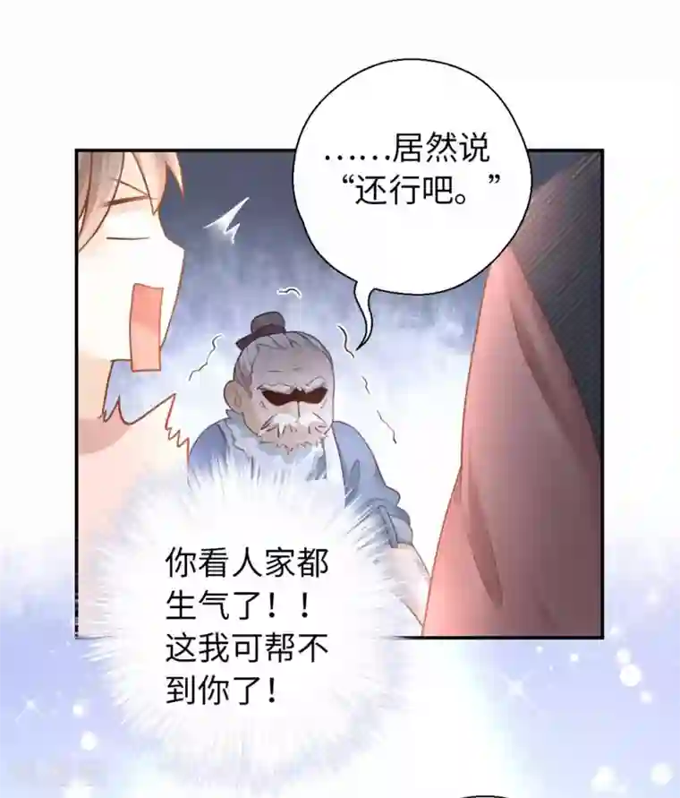 厨厨动人第26话 多谢款待