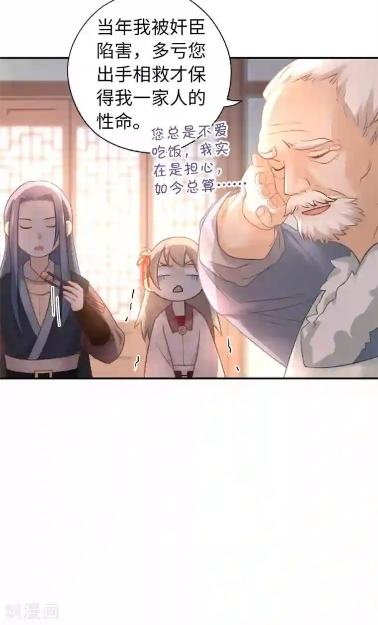 厨厨动人第26话 多谢款待