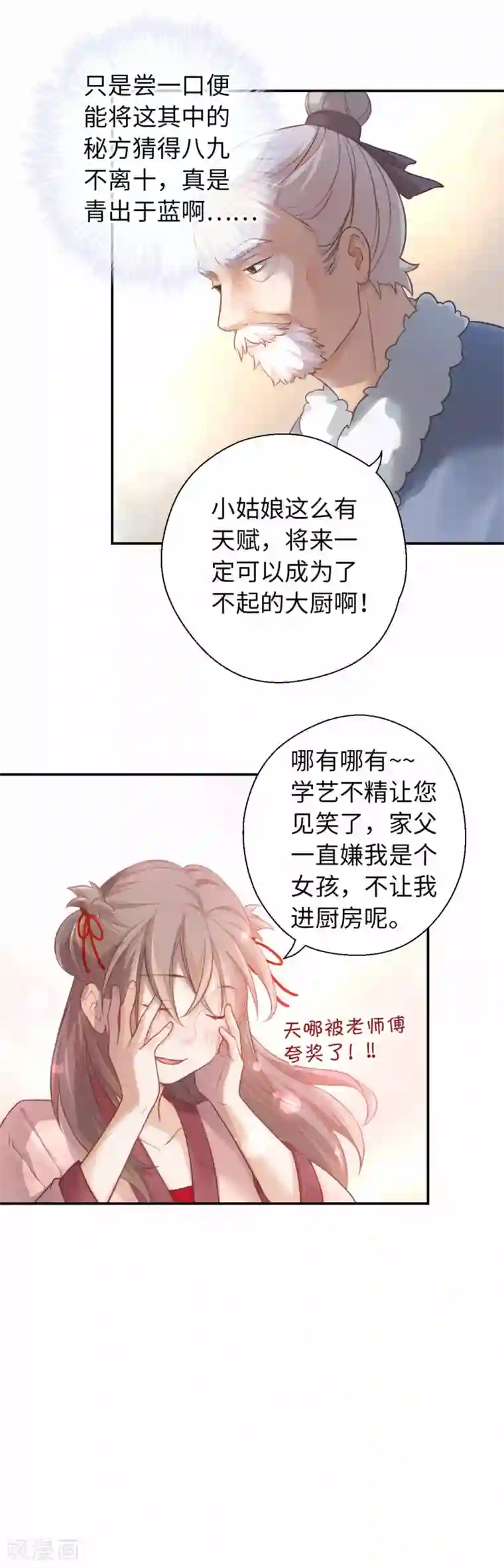 花洒喷头自慰的技巧第27话 你们俩更危险