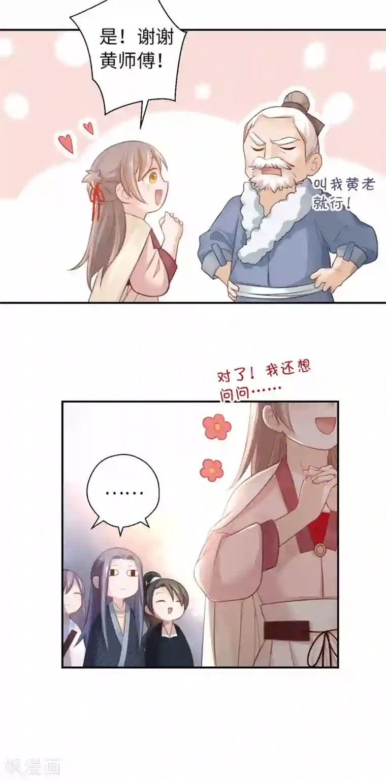 花洒喷头自慰的技巧第27话 你们俩更危险