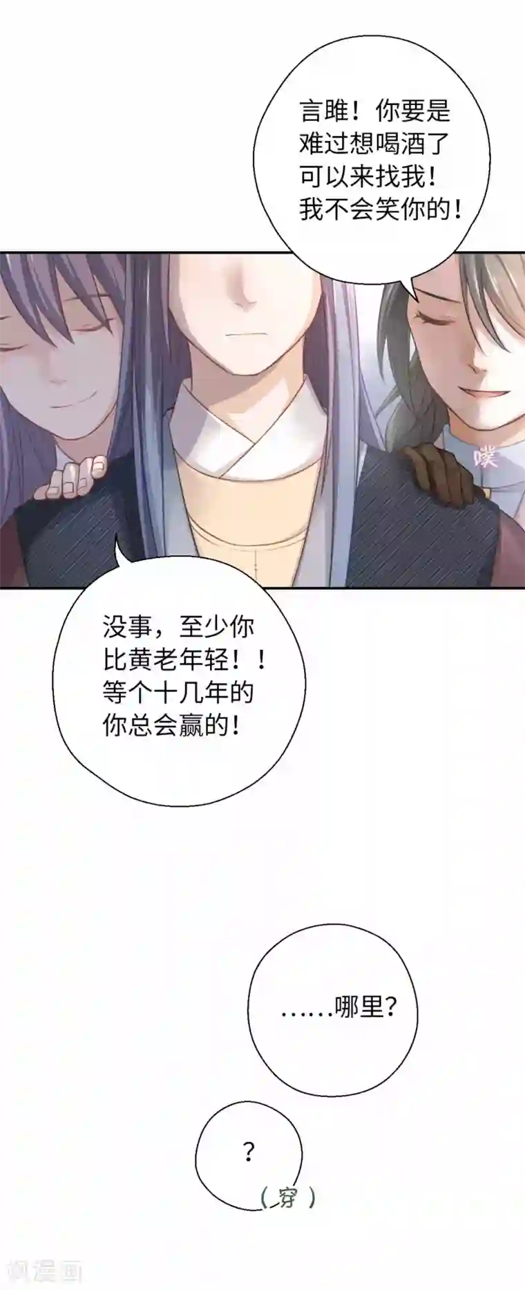 厨厨动人第27话 你们俩更危险