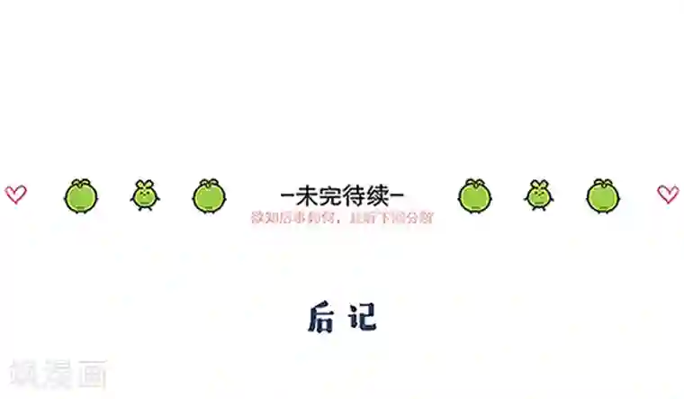 花洒喷头自慰的技巧第27话 你们俩更危险