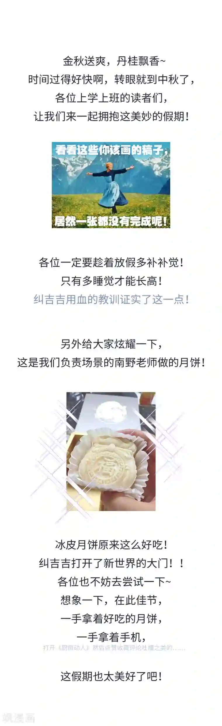 厨厨动人第27话 你们俩更危险