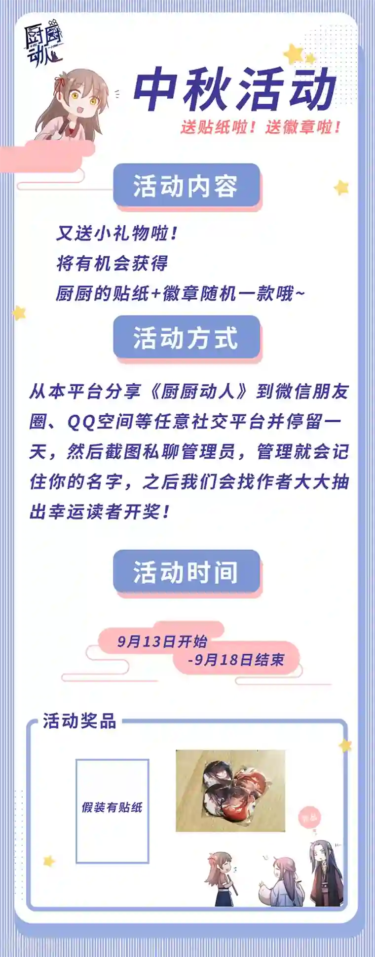 花洒喷头自慰的技巧第27话 你们俩更危险