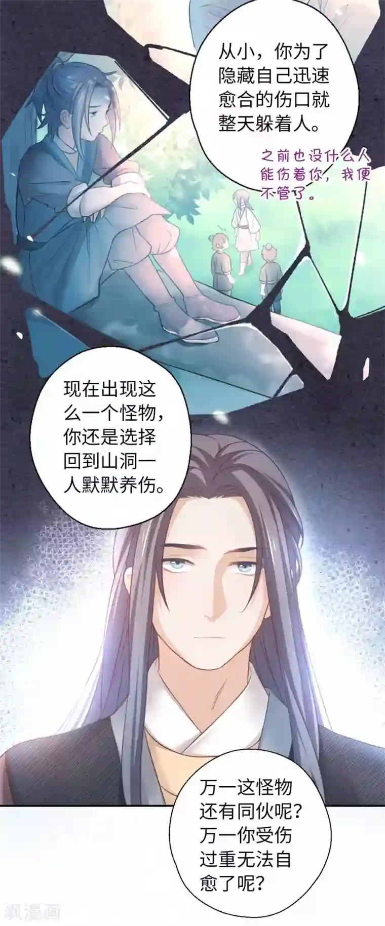 花洒喷头自慰的技巧第27话 你们俩更危险