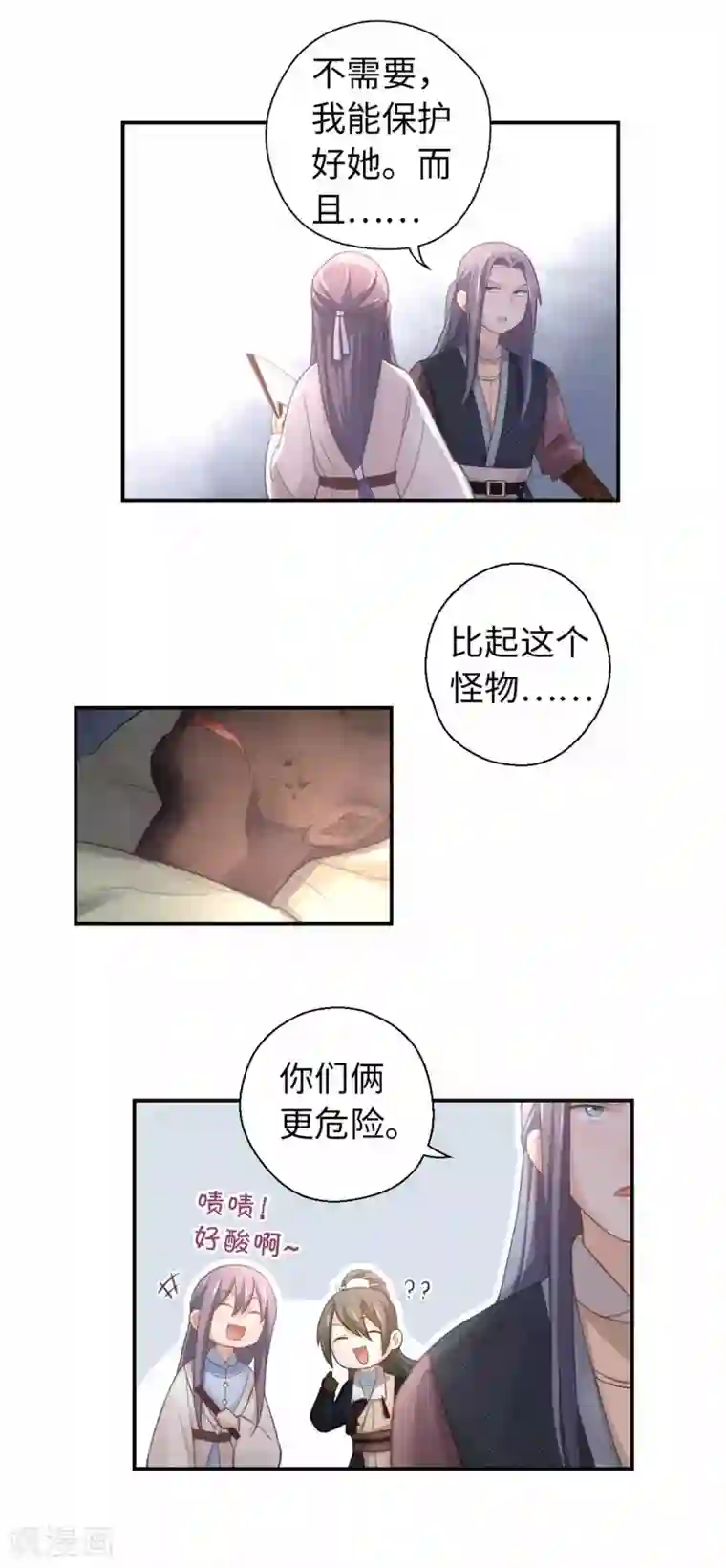 厨厨动人第27话 你们俩更危险