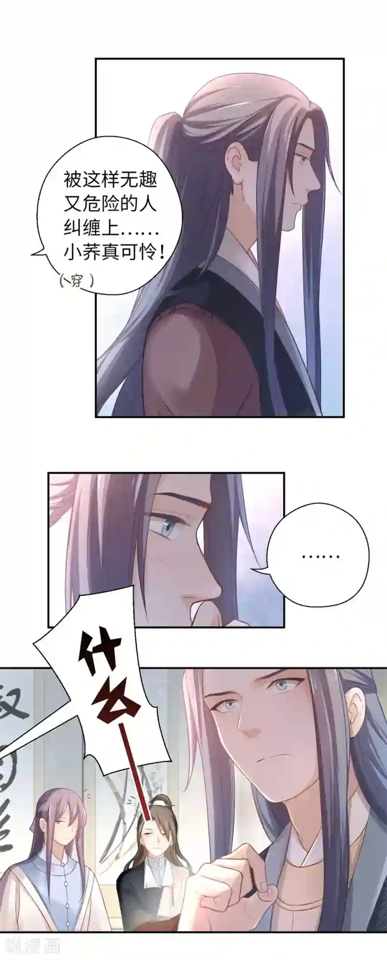 厨厨动人第27话 你们俩更危险