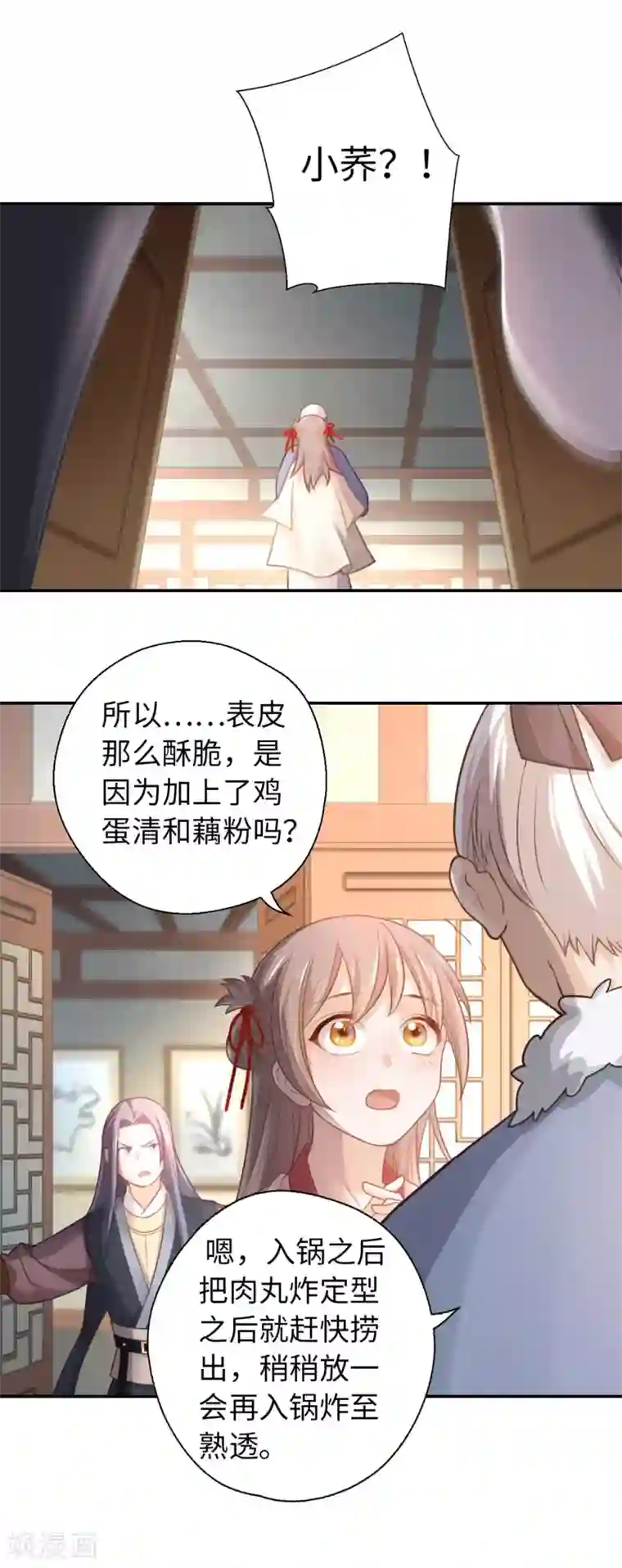 厨厨动人第27话 你们俩更危险