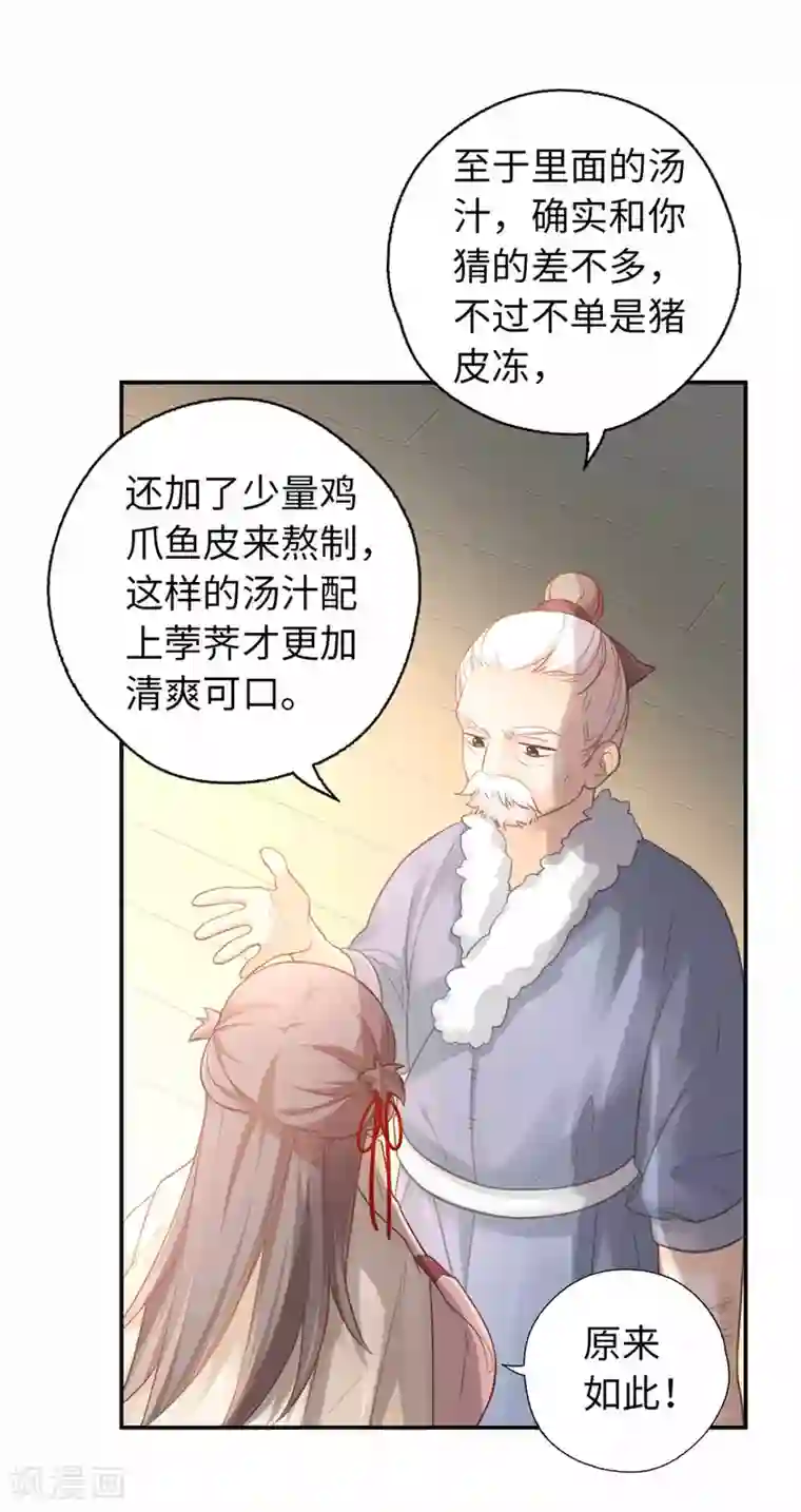 花洒喷头自慰的技巧第27话 你们俩更危险