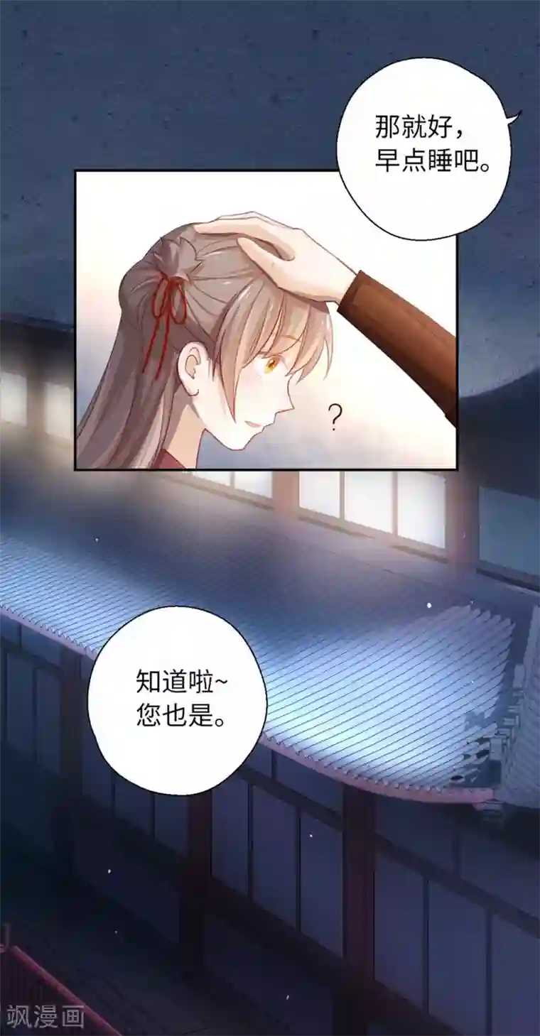 厨厨动人第28话 烟雨楼