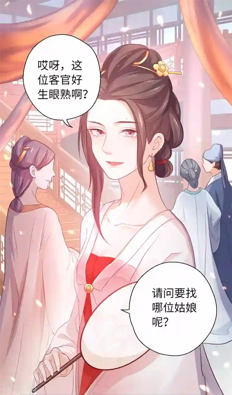 厨厨动人第28话 烟雨楼