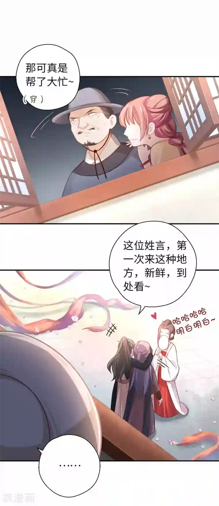 厨厨动人第28话 烟雨楼