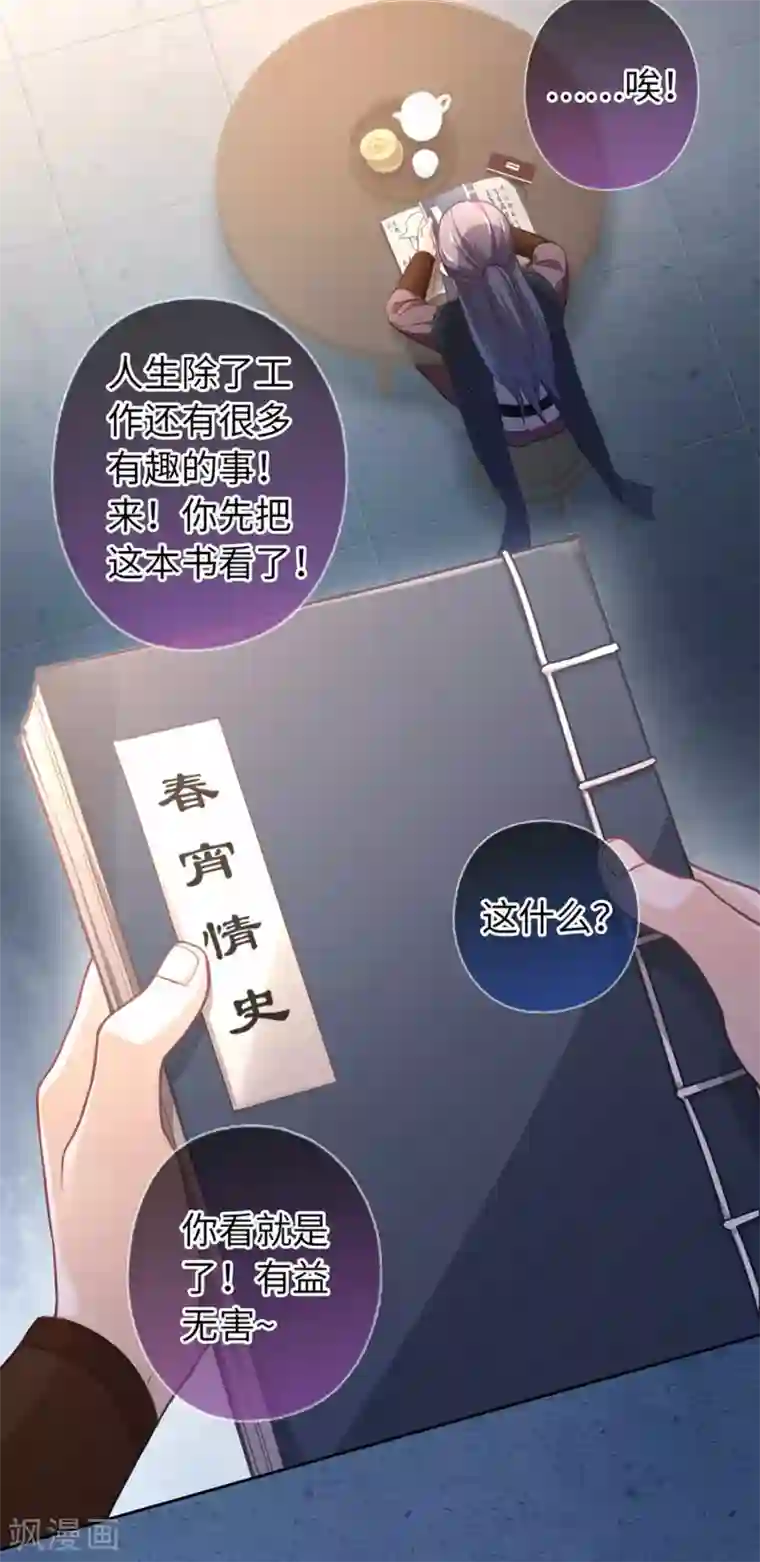 厨厨动人第28话 烟雨楼