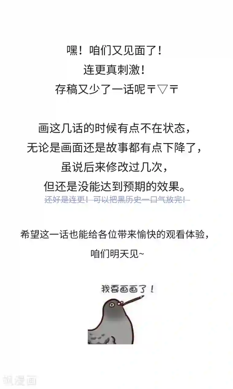 厨厨动人第28话 烟雨楼