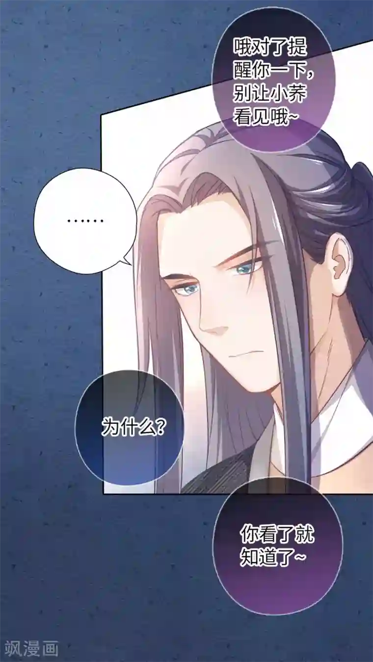 厨厨动人第28话 烟雨楼