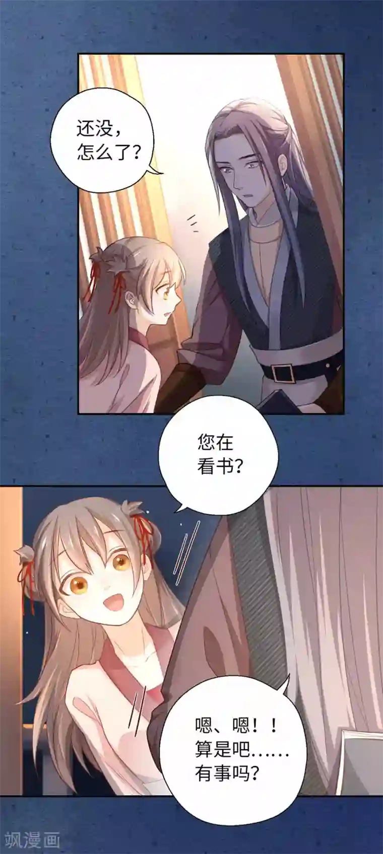 厨厨动人第28话 烟雨楼