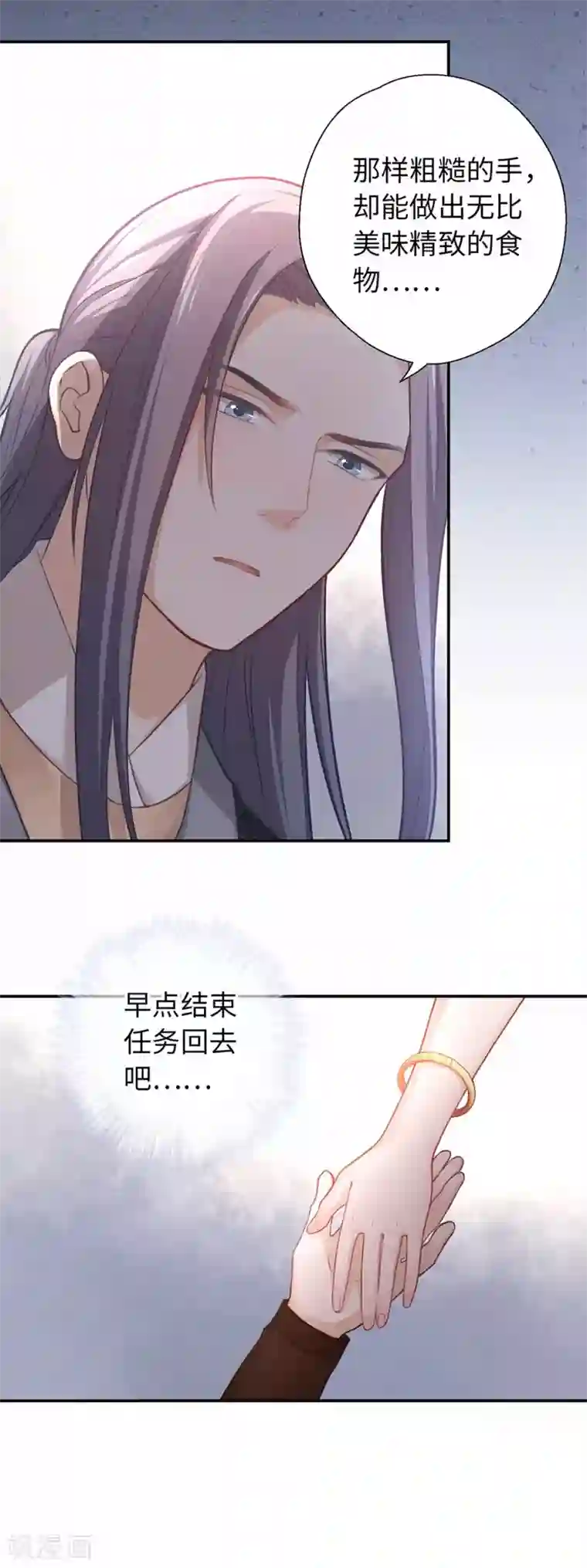 厨厨动人第29话 手