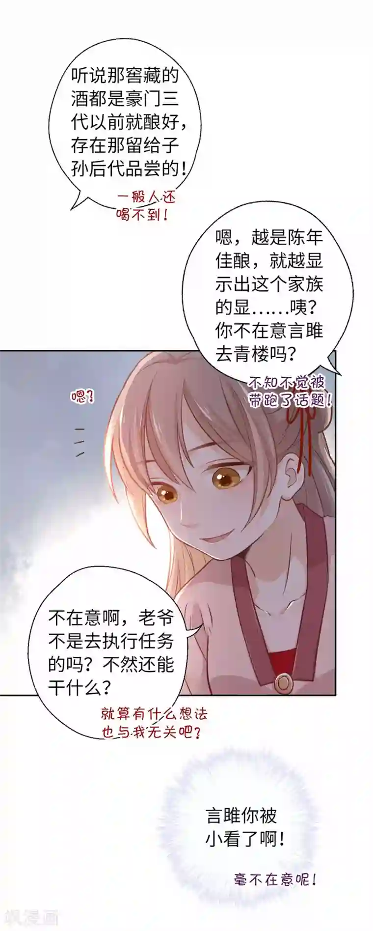 厨厨动人第29话 手