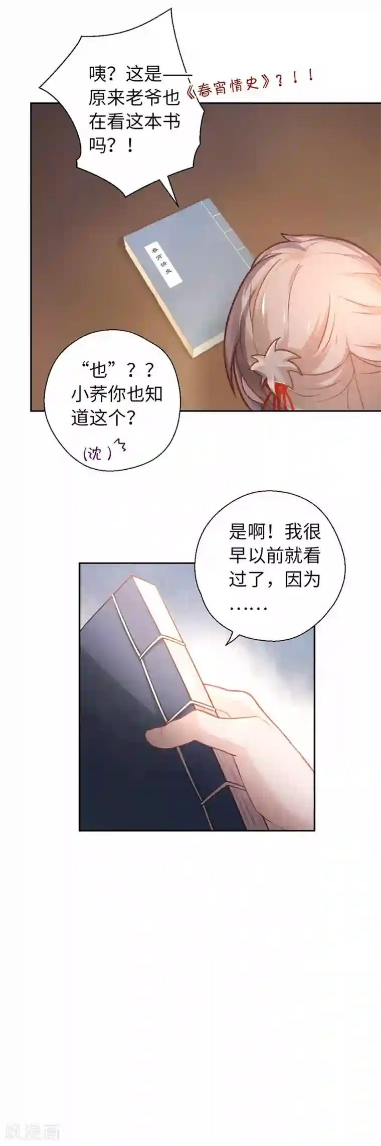 厨厨动人第29话 手