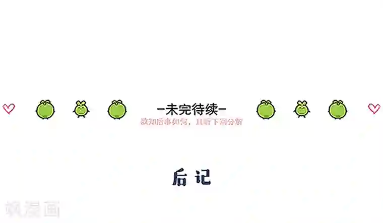 厨厨动人第29话 手