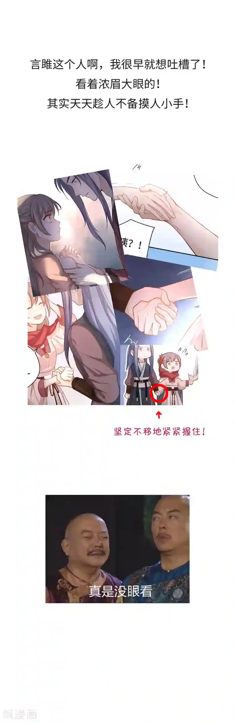 厨厨动人第29话 手