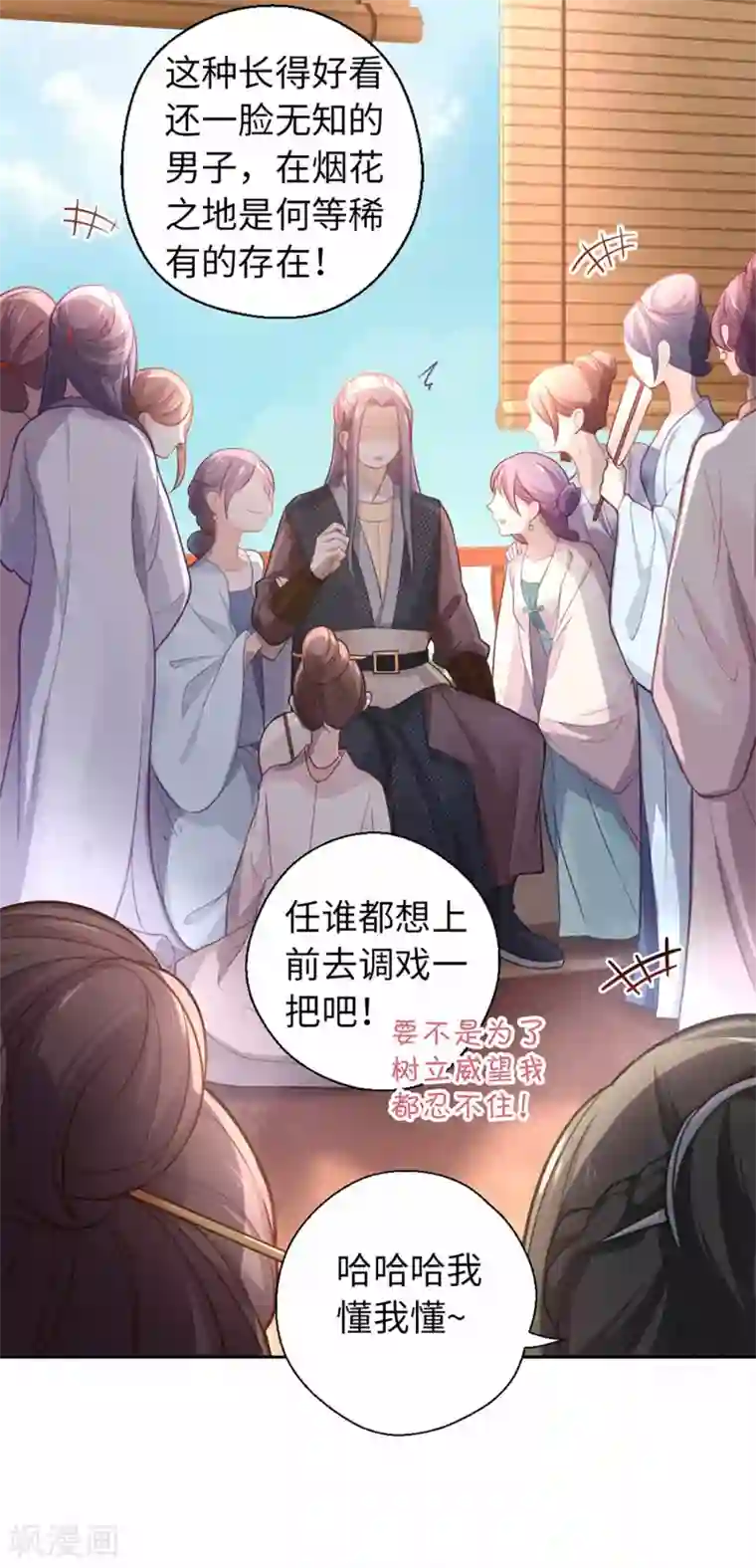 厨厨动人第29话 手