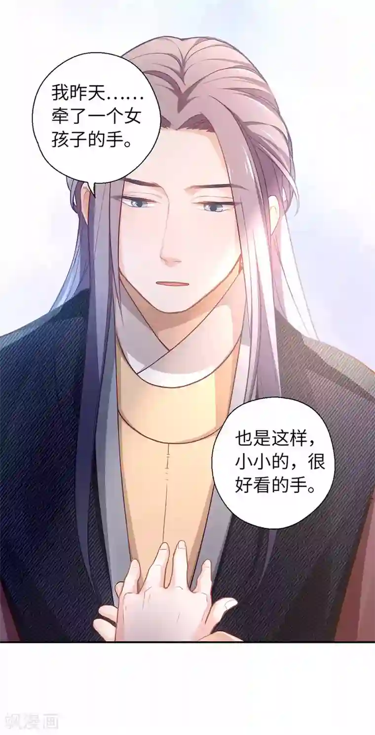 厨厨动人第29话 手