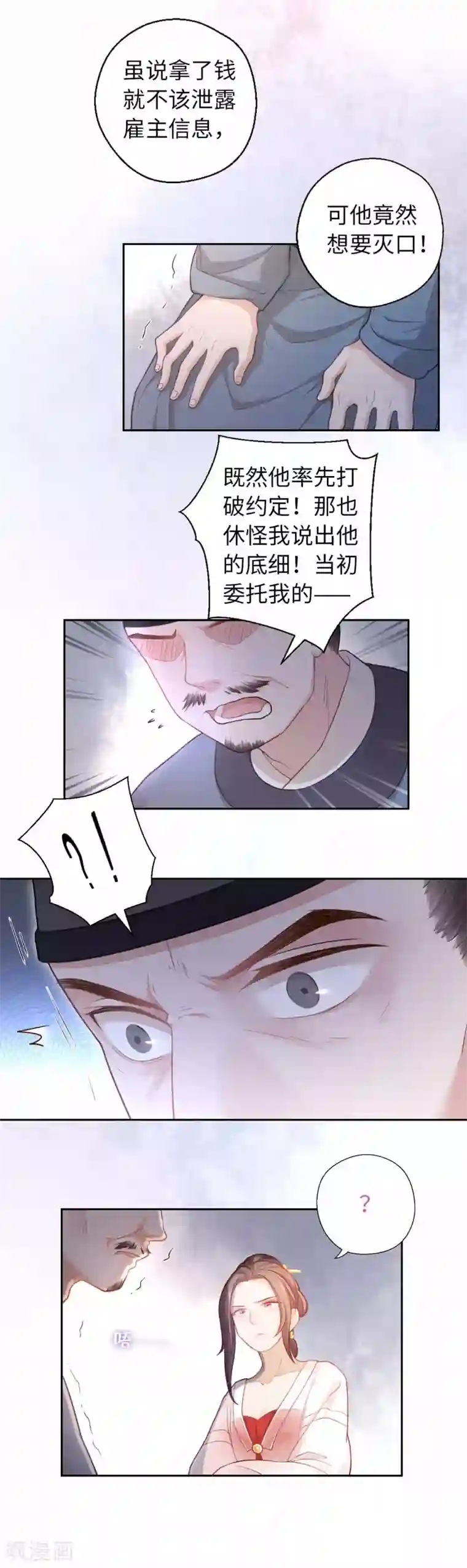 厨厨动人第30话 认知崩塌