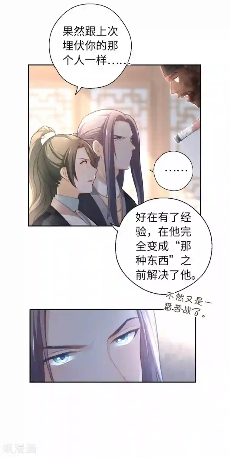 厨厨动人第30话 认知崩塌