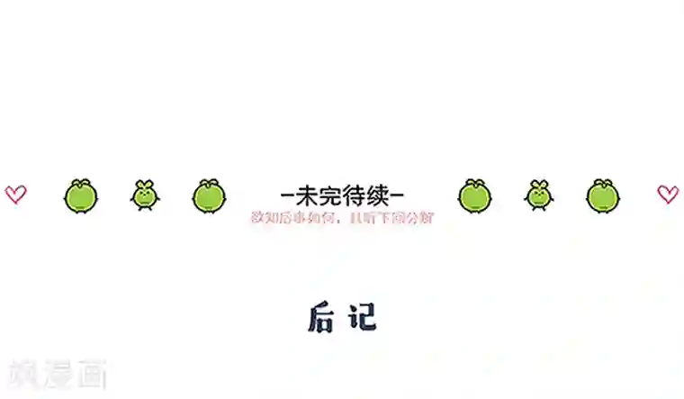 厨厨动人第30话 认知崩塌