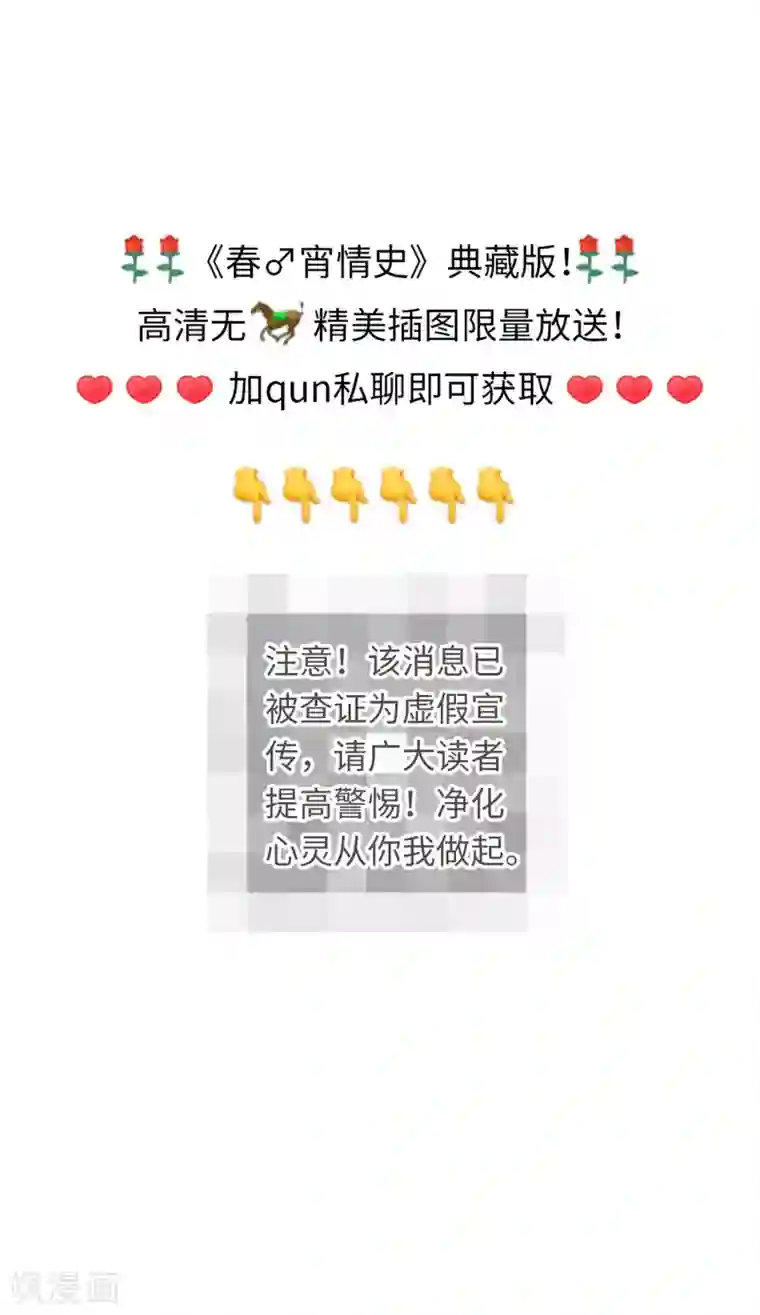 厨厨动人第30话 认知崩塌