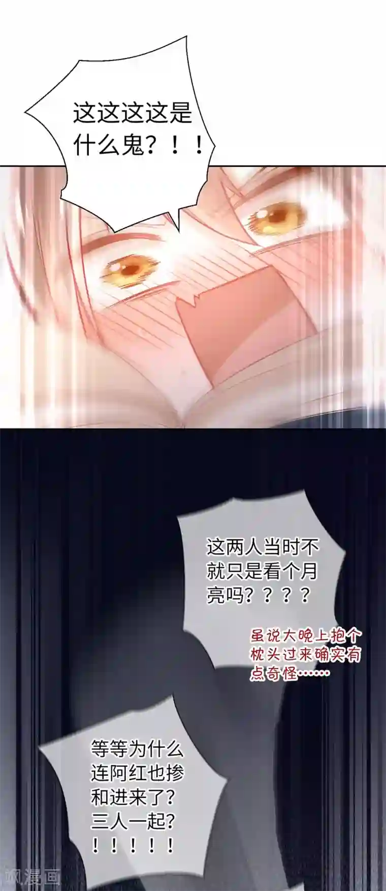 厨厨动人第30话 认知崩塌