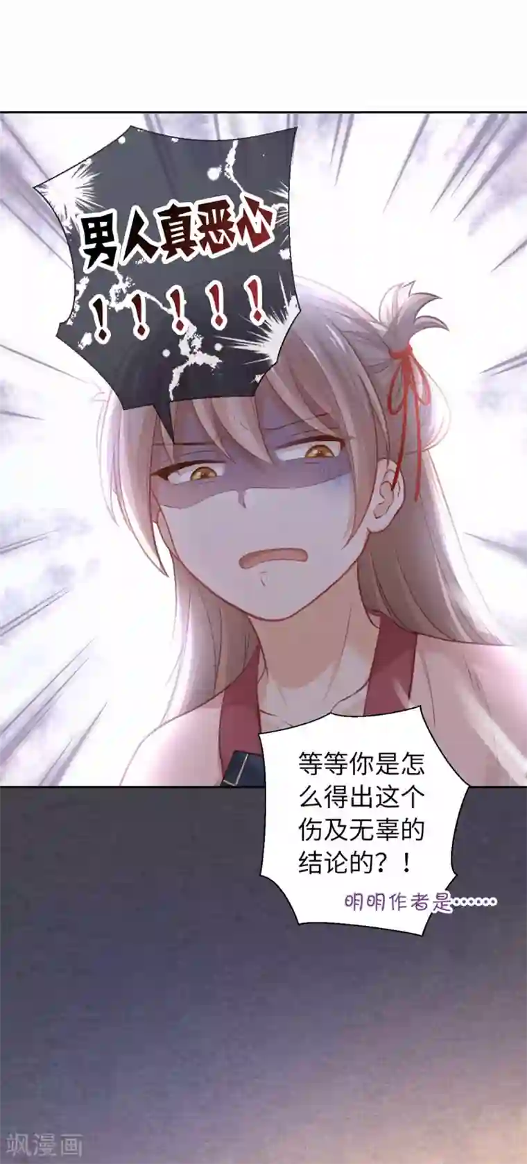 厨厨动人第30话 认知崩塌