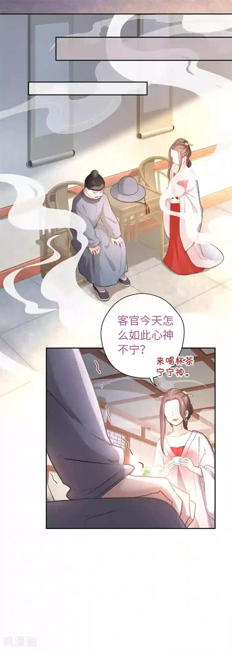 厨厨动人第30话 认知崩塌